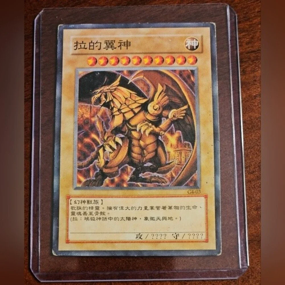 The Winged Dragon of Ra Yu-Gi -Oh! Collectible Card *MESSAGE ME TO MAKE A DEAL*